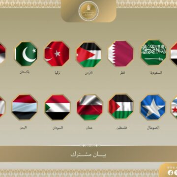 FB_IMG_1779617657138-1536x1211 14 Arab and Islamic Nations Condemn Somaliland’s Alleged Jerusalem Mission Plan